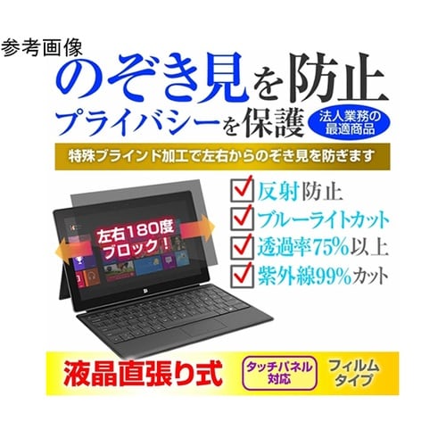 覗き見防止 プライバシーフィルム VAI