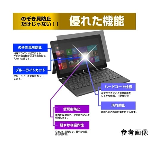 覗き見防止 プライバシーフィルム VAI