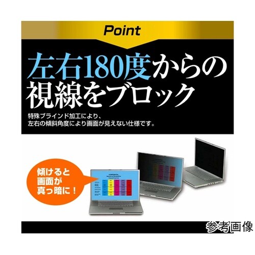 覗き見防止 プライバシーフィルム VAI