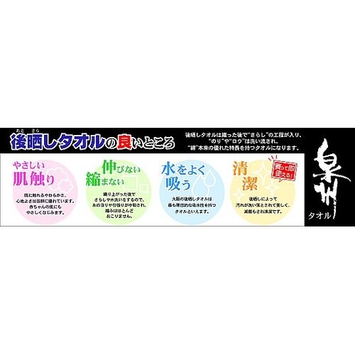 フェイスタオル 180匁 日本製 1セッ