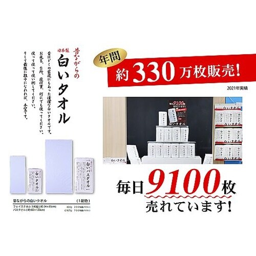 昔ながらの白いフェイスタオル3P 34×