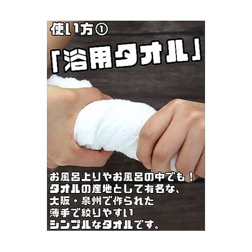 昔ながらの白いフェイスタオル3P 34×