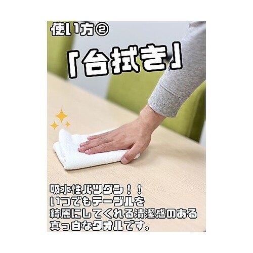 昔ながらの白いフェイスタオル3P 34×