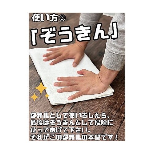 昔ながらの白いフェイスタオル3P 34×