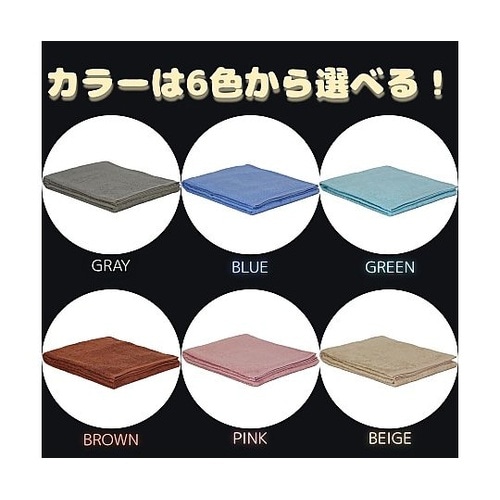 超大判タオル フラッピーカラー GREE
