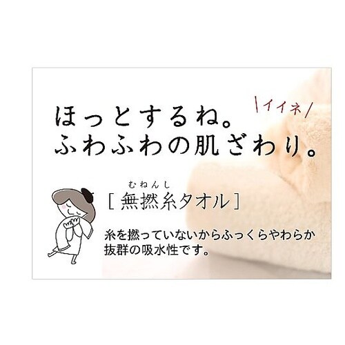 フェイスタオル2P 無撚糸リブカラー 3