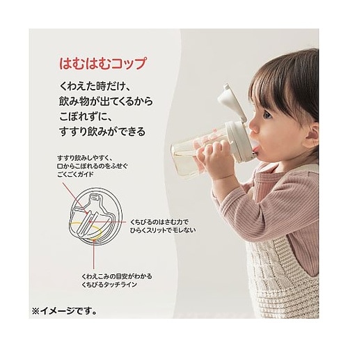 ピジョン magmag(マグマグ)成長実
