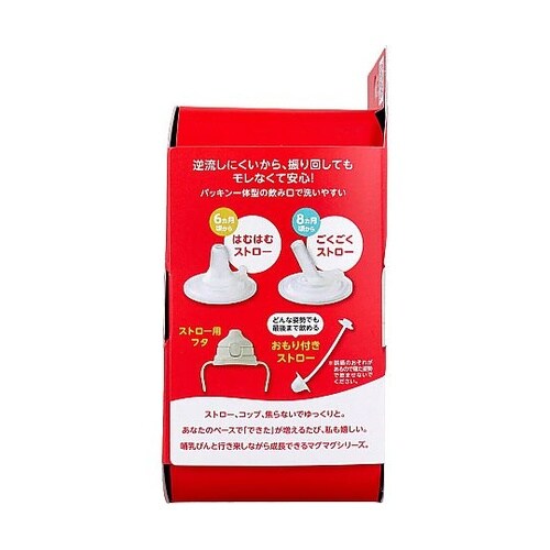 ピジョン magmag(マグマグ)成長実