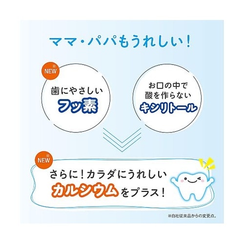 歯みがきごほうびタブレット つみたていち