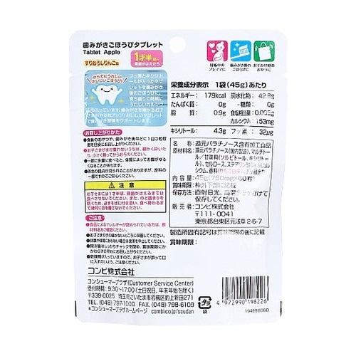 歯みがきごほうびタブレット すりおろしり