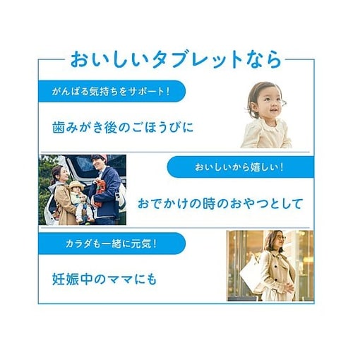 歯みがきごほうびタブレット とれたてぶど