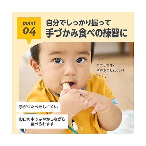 エジソンママ くちどけおこめぼー お米そ