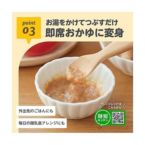 エジソンママ くちどけおこめぼー 国産米