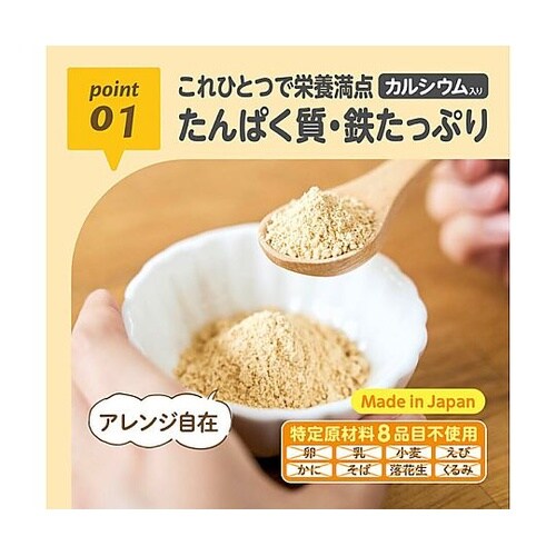 エジソンママ おやさいきなこ 60g