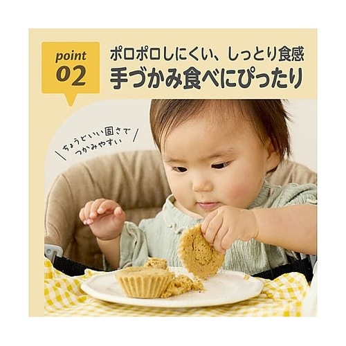 エジソンママ きなこ蒸しぱんミックス 黒