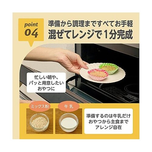 エジソンママ きなこ蒸しぱんミックス 黒