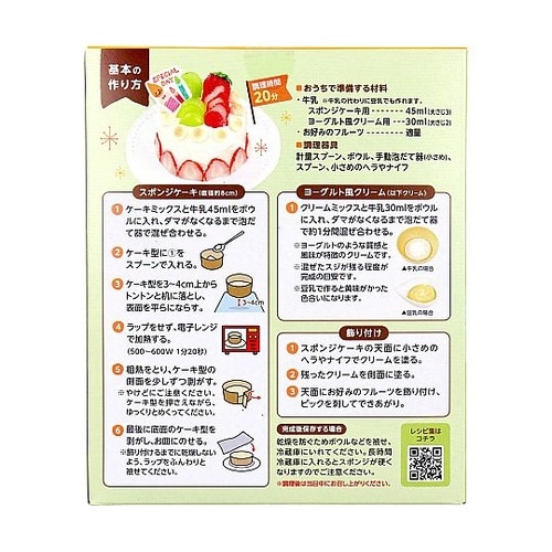 エジソンママ てづくりケーキキット プレ