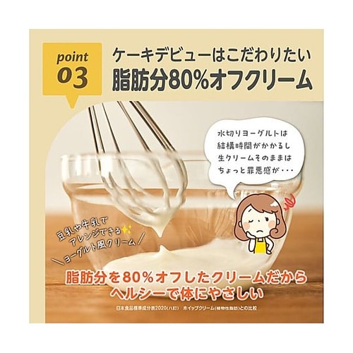 エジソンママ てづくりケーキキット プレ