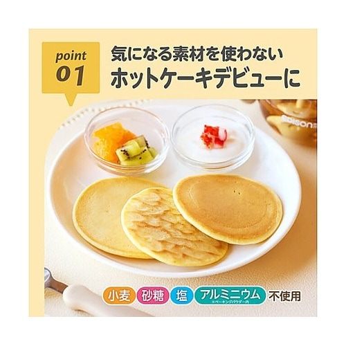 エジソンママ はじめてのおいしさ ホット