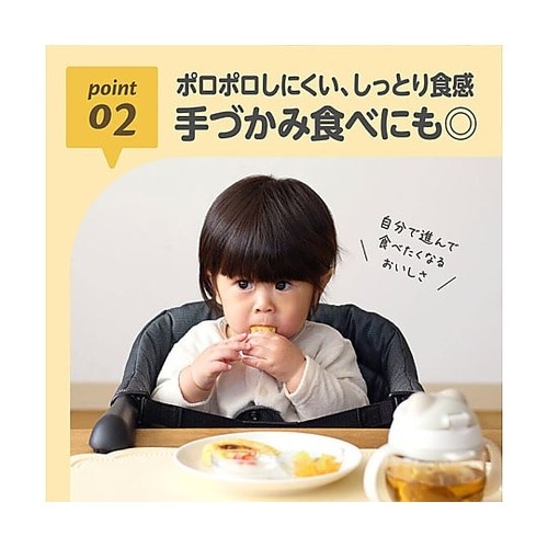 エジソンママ はじめてのおいしさ ホット