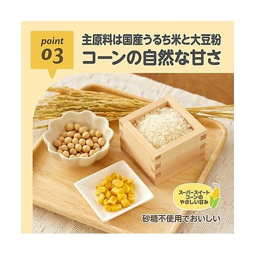 エジソンママ はじめてのおいしさ ホット