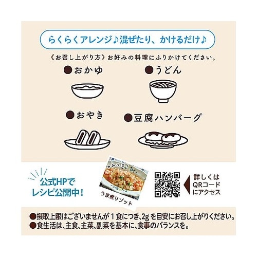 ミライパウダー お魚+原木椎茸 30回分