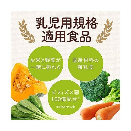 ミライミール 緑黄色野菜 スティックタイ