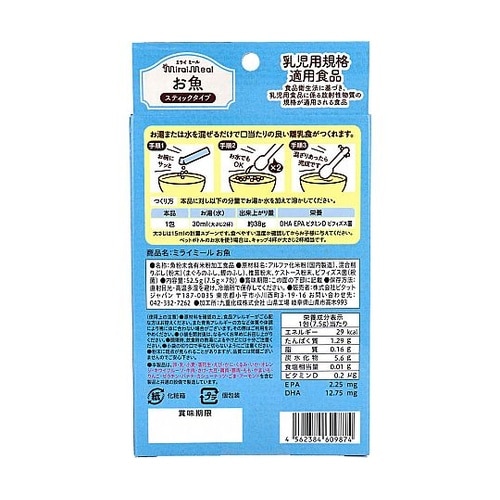 ミライミール お魚 スティックタイプ 1