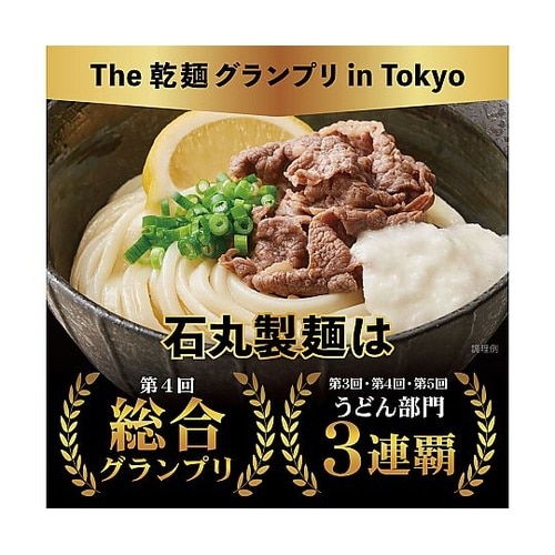 讃岐 寒造そうめん 400g