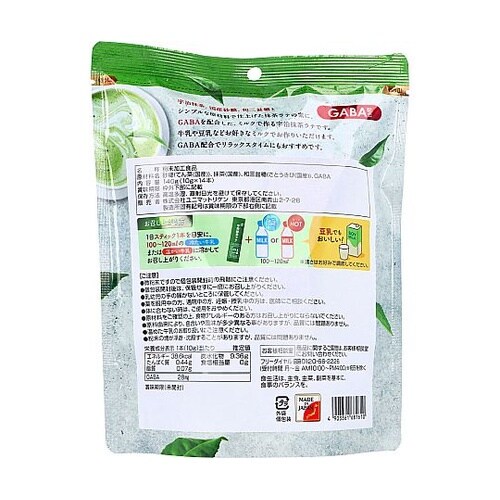 宇治抹茶ラテ GABA配合 粉末タイプ