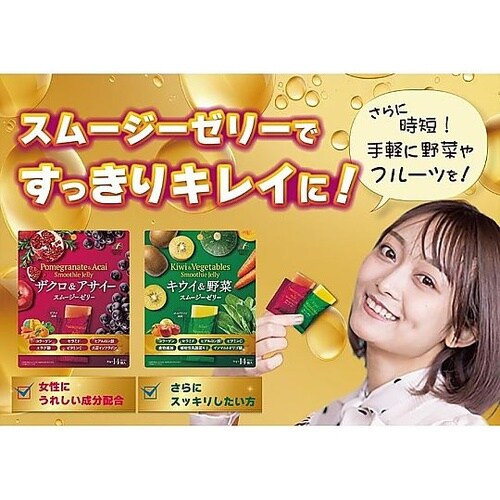 キウイ&野菜 スムージーゼリー 10g
