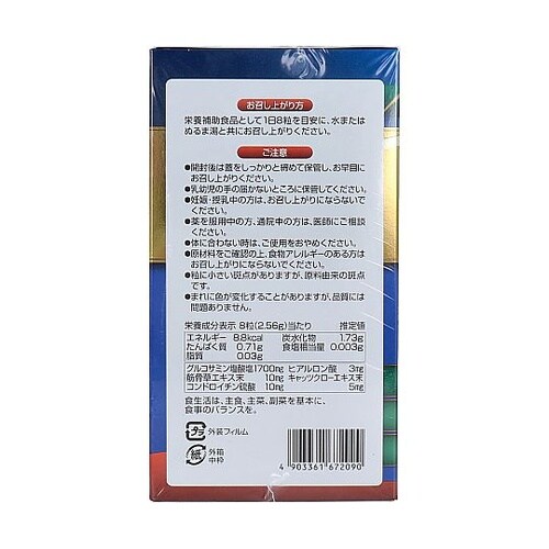 大容量100日分 筋骨草グルコサミン17
