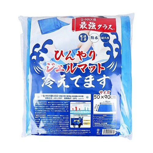 ひんやりジェルマット 冷えてます 50×