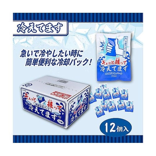 ギュッと握って冷えてます 瞬間冷却パック