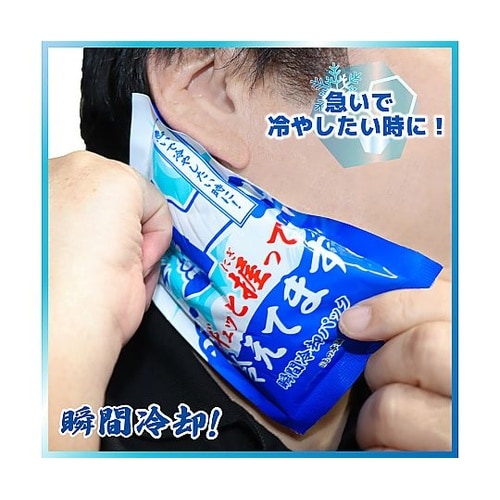 ギュッと握って冷えてます 瞬間冷却パック