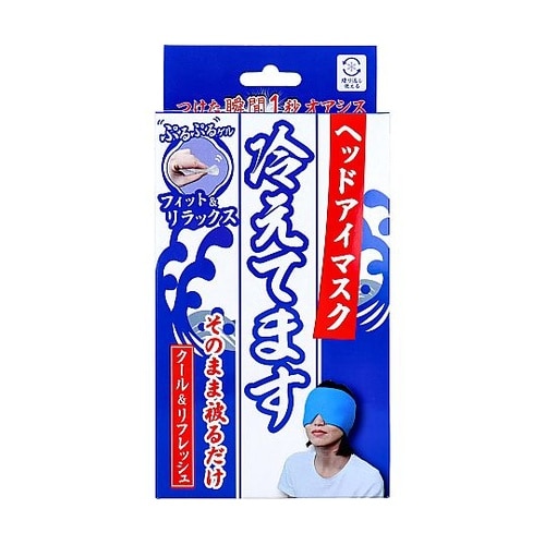 ヘッドアイマスク 冷えてます