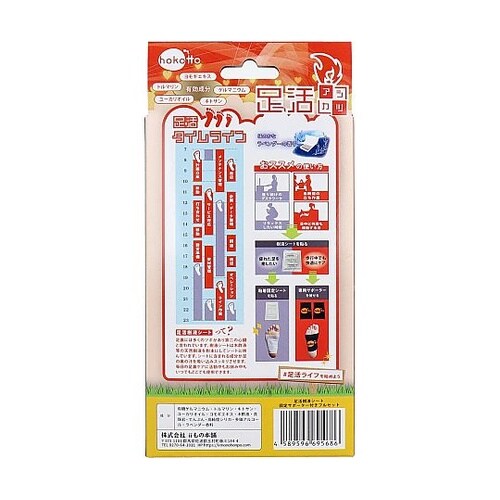 hokotto 足活 樹液シート 固定サ
