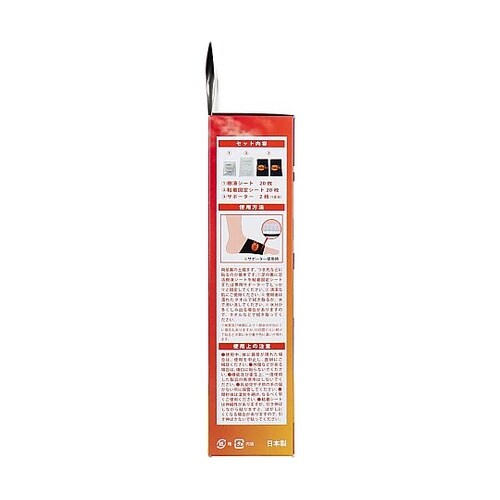hokotto 足活 樹液シート 固定サ