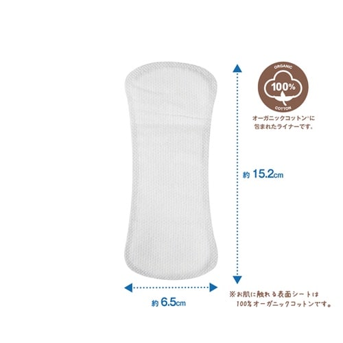 常備用 お肌にやさしいコットンライナー