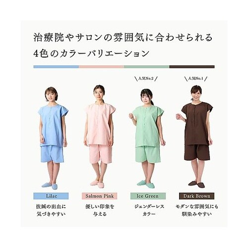 トワテック鍼灸患者着 フリーサイズ(アイ