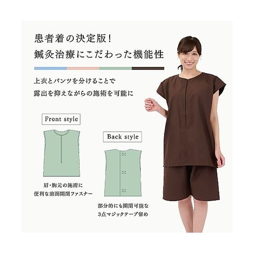 トワテック鍼灸患者着 フリーサイズ(ダー