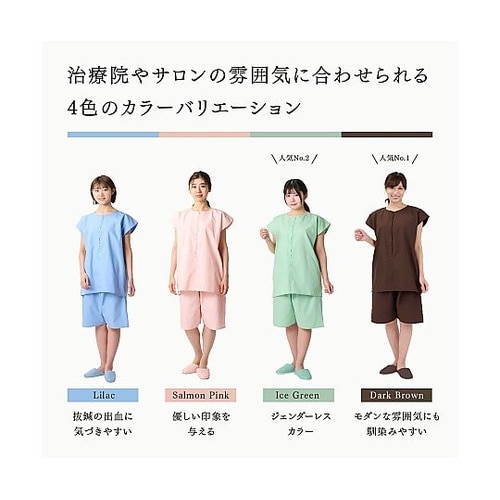 トワテック鍼灸患者着 フリーサイズ(ダー