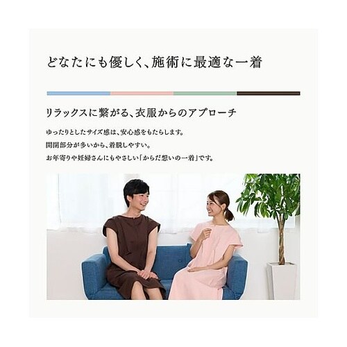 トワテック鍼灸患者着ワンピース(アイスグ