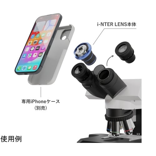 顕微鏡用iPhone取り付けアダプター