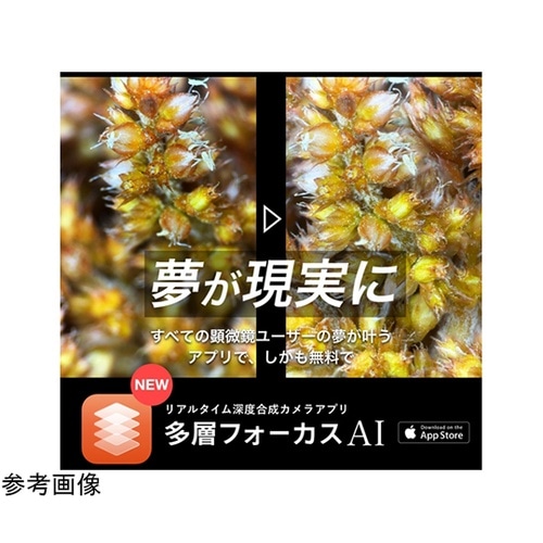 顕微鏡用iPhone取り付けアダプター