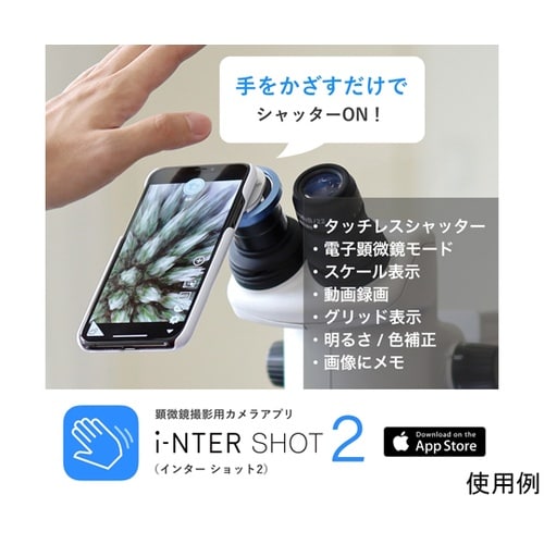 顕微鏡用iPhone取り付けアダプター