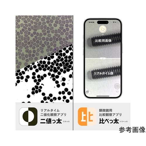 顕微鏡用iPhone取り付けアダプター