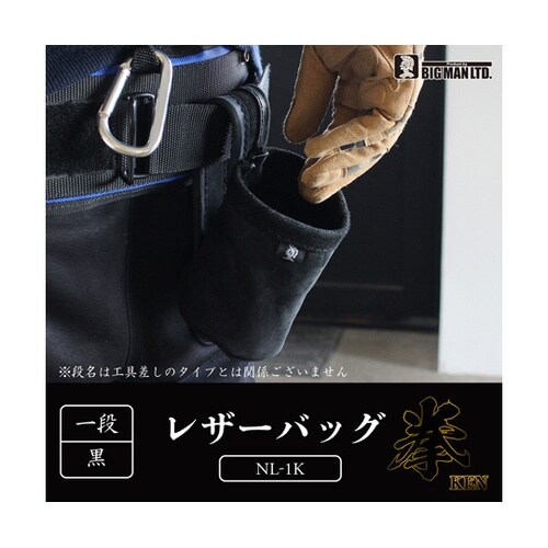 レザーバッグ 拳(KEN)黒 小 NL−
