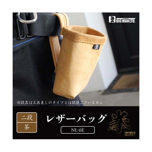 レザーバッグ 拳(KEN)茶 大 NL−