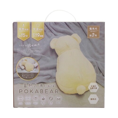 蓄熱式湯たんぽ ぽかベア ミルキー